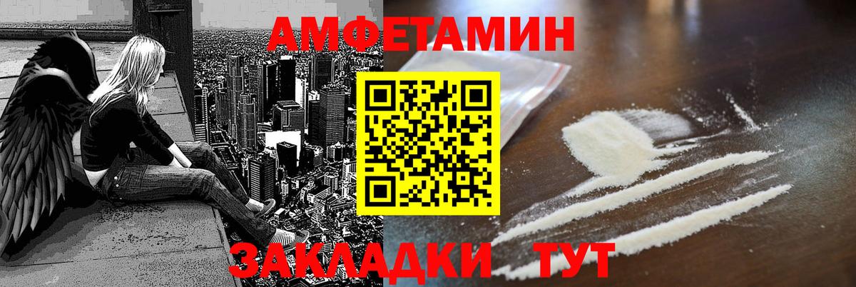 Амфетамин  Вход с VPN  Соль-Илецк  АМФ 98% 