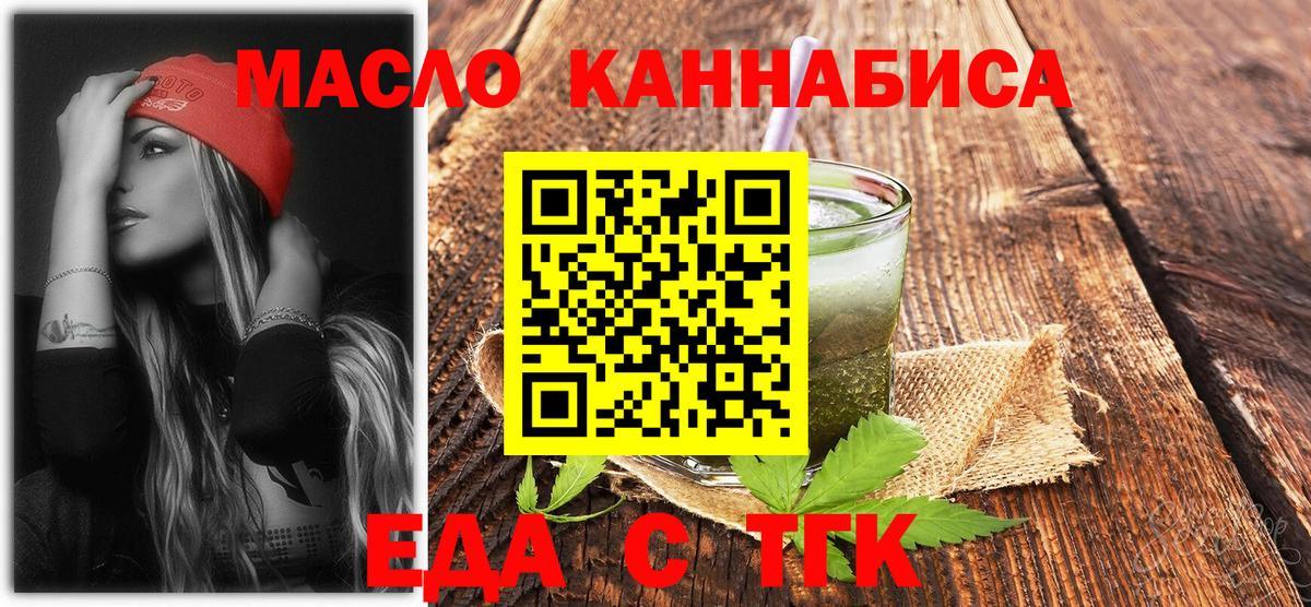 Canna-Cookies конопля  Вход с VPN  Соль-Илецк 