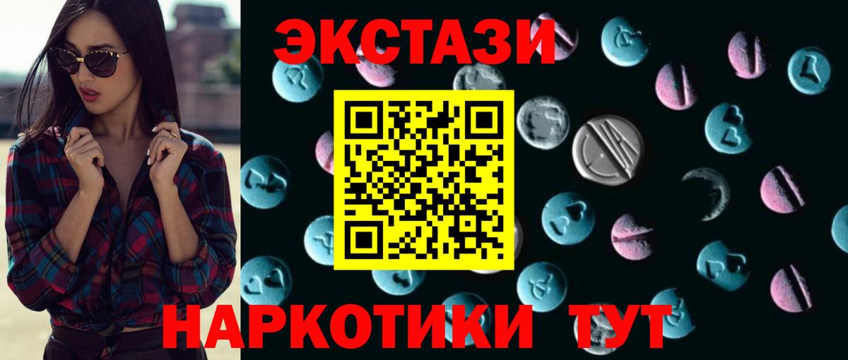 Ecstasy бентли  ЭКСТАЗИ  Соль-Илецк  ЭКСТАЗИ Punisher  Вход с VPN 
