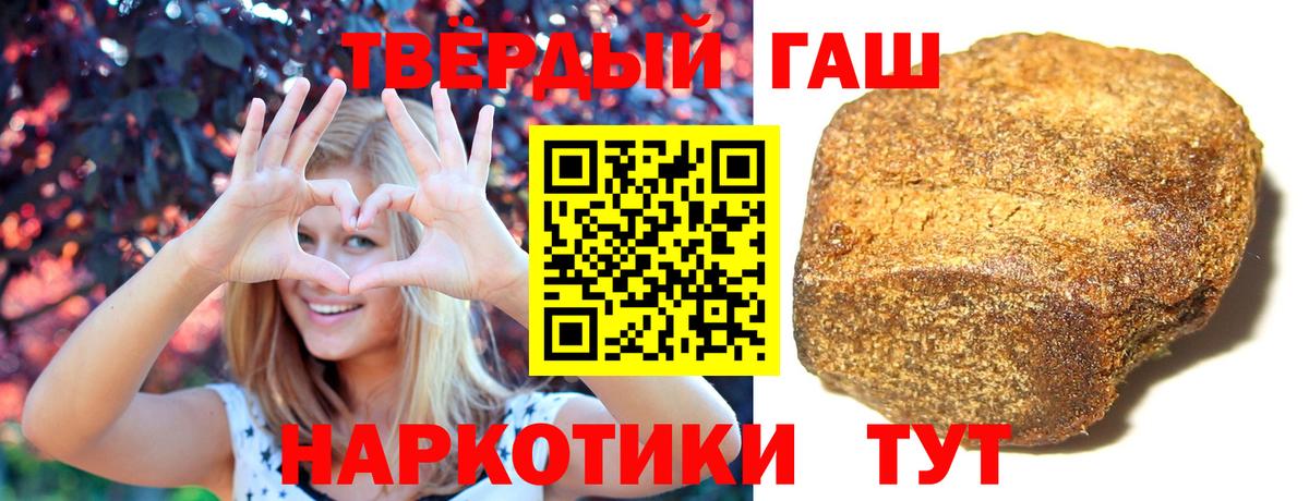 Гашиш hashish Соль-Илецк