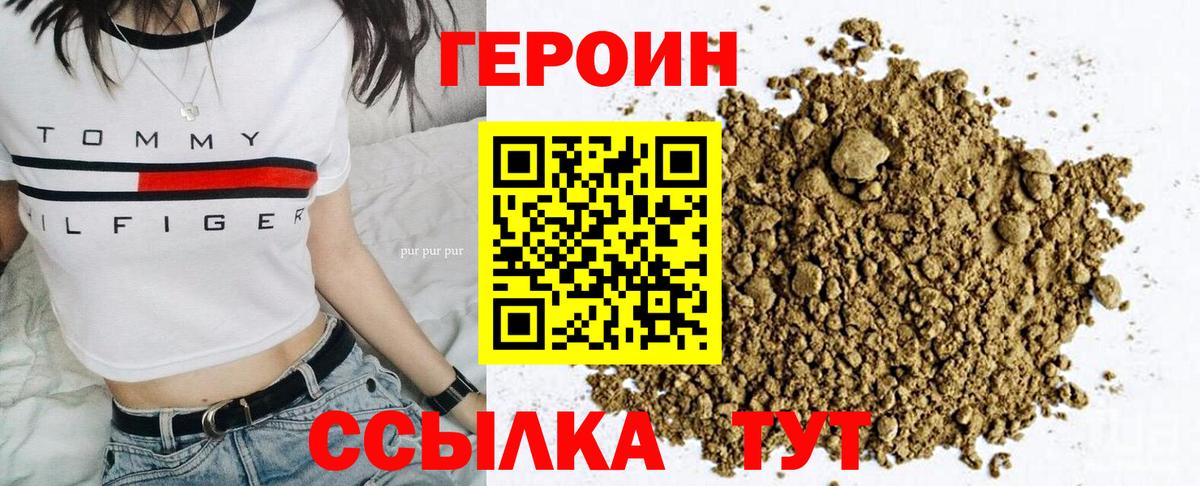 Героин гречка Соль-Илецк