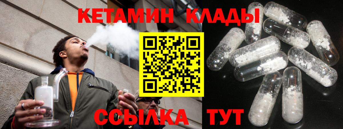 Соль-Илецк  Кетамин ketamine  Вход с VPN 