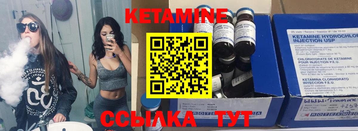 КЕТАМИН VHQ Соль-Илецк