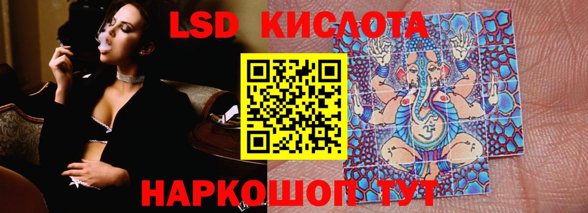 Лсд 25 экстази кислота  Лсд 25 экстази кислота  Соль-Илецк  Лсд 25 экстази  Вход с VPN 