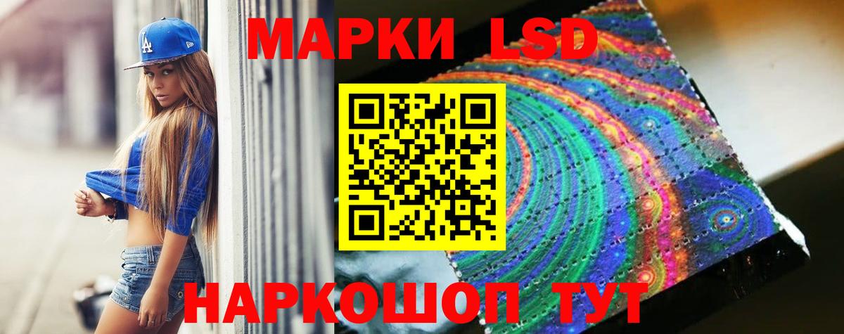 Лсд 25 экстази кислота Соль-Илецк