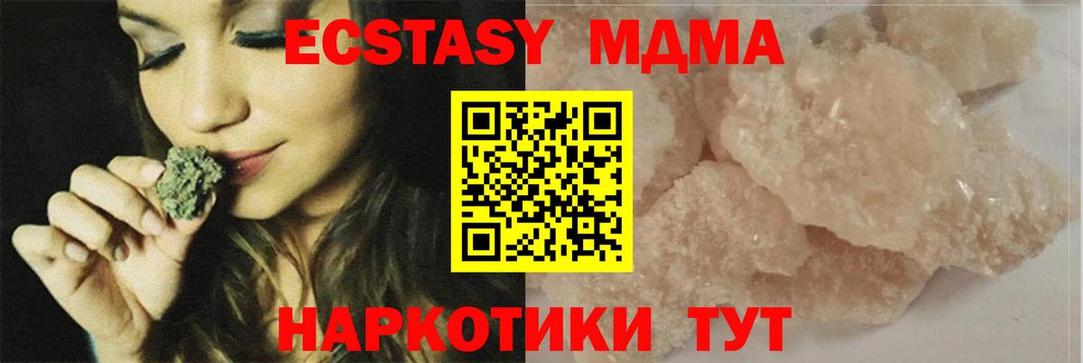 Соль-Илецк  MDMA Molly  Вход с VPN  MDMA VHQ 