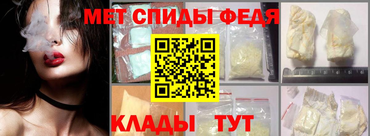 Первитин Methamphetamine  Вход с VPN  Соль-Илецк 