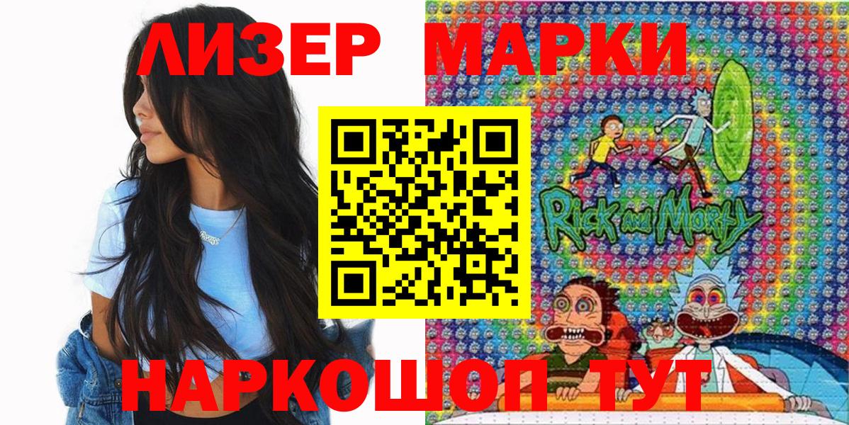 Марки N-bome 1,5мг  купить закладку  Наркотические марки  Вход с VPN  Соль-Илецк  Марки N-bome 1,5мг 