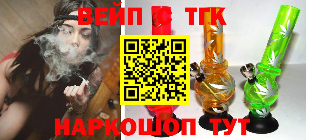 ТГК гашишное масло Соль-Илецк