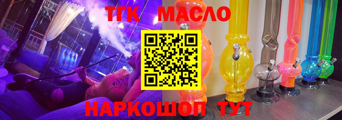 Соль-Илецк  Дистиллят ТГК вейп  Вход с VPN 