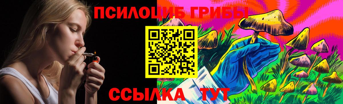 Галлюциногенные грибы ЛСД Соль-Илецк